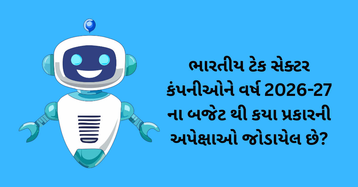 ભારતીય ટેક સેક્ટર કંપનીઓને વર્ષ 2026-27 ના બજેટ થી કયા પ્રકારની અપેક્ષાઓ જોડાયેલ છે?
